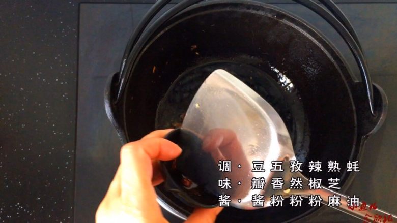 土家掉渣饼,调味酱:豆瓣酱 五香粉 孜然粉 辣椒粉 蚝油 熟悉芝麻依次放入调料油中煸炒出香味