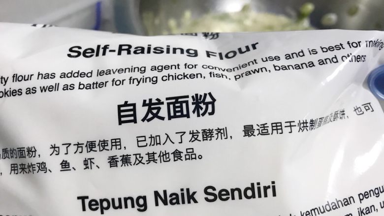 香葱黑胡椒鸡蛋饼,自发粉,就是有发酵剂的面粉。没有可用面粉和酵母混合。