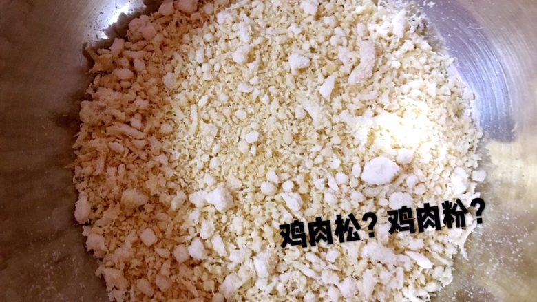 火龙果面条➕鸡肉泥,最后,我把剩余的鸡肉泥。做成鸡肉松?