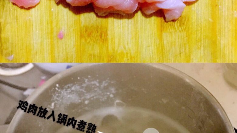 火龙果面条➕鸡肉泥,面条切好,这边要开始弄鸡肉泥了,把洗好的鸡胸脯切丝,放入锅中煮熟