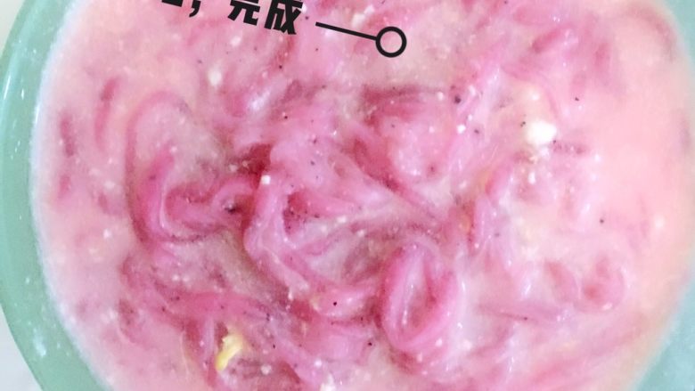 火龙果面条➕鸡肉泥