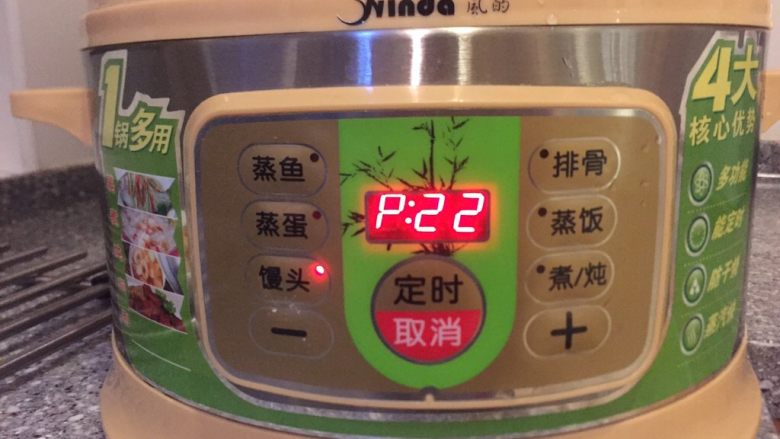 花样蒸饺,我的蒸锅最少蒸22分钟,只能15分钟后关火,