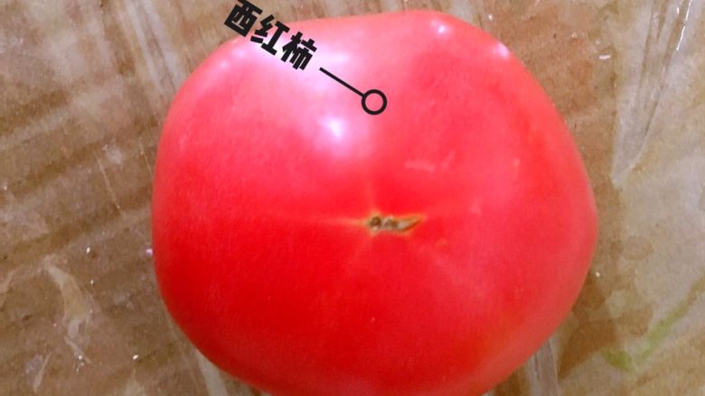 西红柿鸡蛋面糊。,准备<a style='color:red;display:inline-block;' href='/shicai/ 3551'>西红柿</a>并洗干净