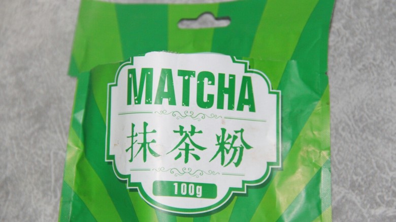 抹茶冰淇淋,准备抹茶粉,我买的颜色是黄绿的,如果能买到绿色的更好