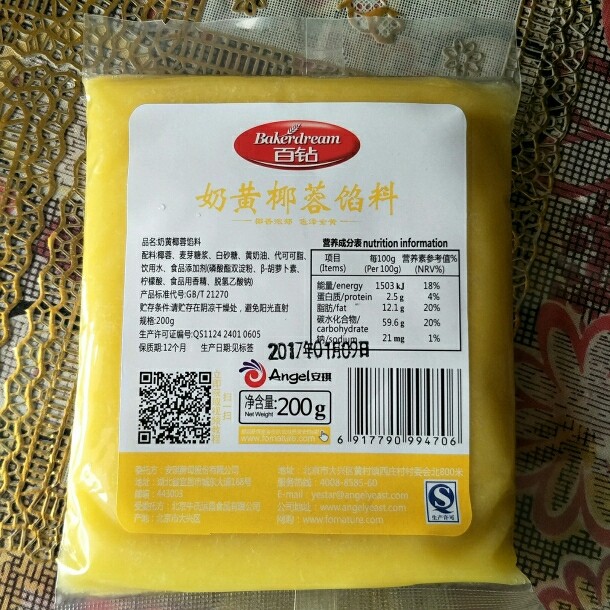 奶黄面包条,我是超市买的<a style='color:red;display:inline-block;' href='/shicai/ 4668'>奶黄馅</a>,也可以自己做,网上搜下很多方子