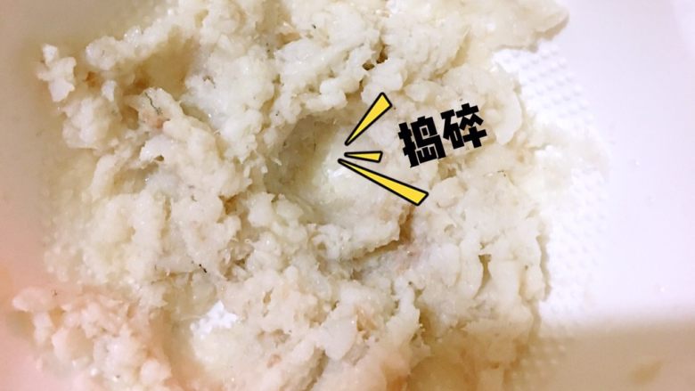鲈鱼鸡蛋羹,去除鱼刺之后，放入研磨碗中捣碎。