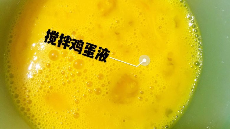 鲈鱼鸡蛋羹,把准备好的鸡蛋打入碗中加一点说，不然蒸熟的鸡蛋羹会很硬，并搅拌。