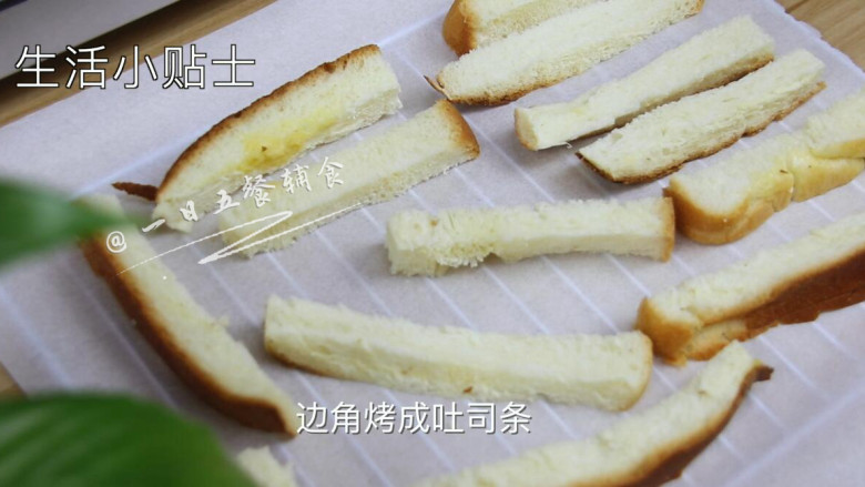 火腿芝士西多士,边角别浪费,烤烤吃很美味,每次吐司做好,都要烤一点这样脆脆的吐司条,小柚子最喜欢这样吃。