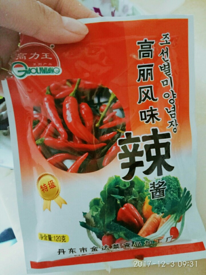 蒜汁茄子鸡胸肉,我买的这个韩式<a style='color:red;display:inline-block;' href='/shicai/ 5035'>辣酱</a>,热量低😜