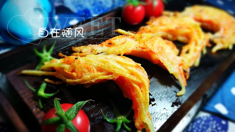 圆土豆~炸假虾,成品图来一张