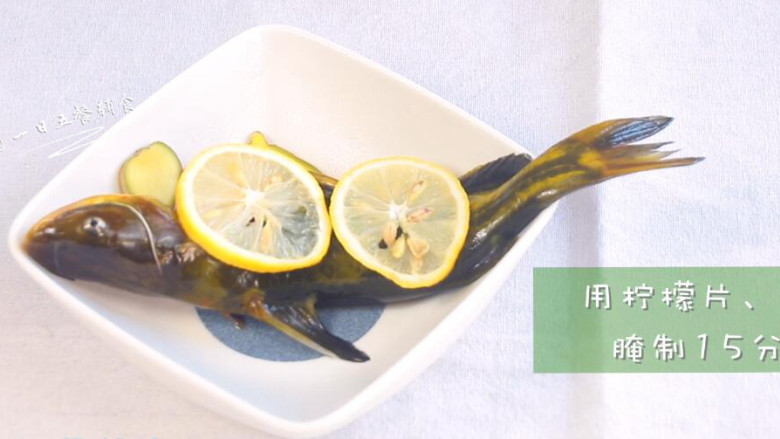 昂公蒸蛋,昂公洗净,用柠檬片、生姜腌制15分钟。