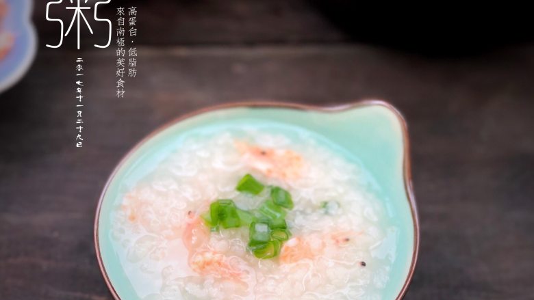 南极磷虾粥,出锅后撒上葱花即可,南极磷虾微咸带甜,我个人觉得无需再加其他调料,以免掩盖了磷虾的鲜味