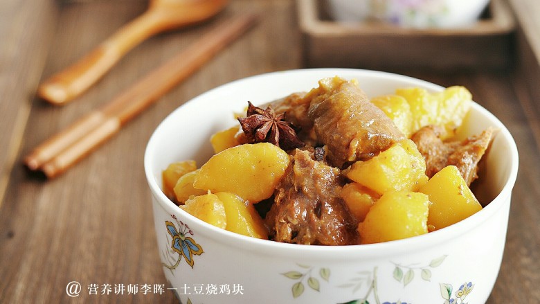 土豆烧鸡块,嗯~嗯~,别客气啦,开吃吧~~……