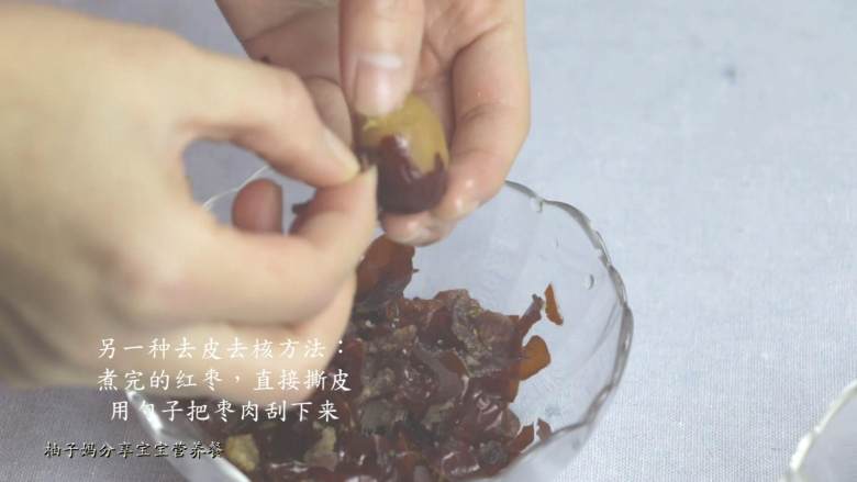 红枣发糕,第②种方法:直接不用煮,用剪刀将红枣剪成一小块一小块,加配方中一半的牛奶量,用搅拌机打成细腻的糊状。优点是:省时,有枣皮最终枣糕颜色更漂亮。缺点是:枣皮没去,不适合一岁半以下宝宝食用。
第③种方法:红枣煮30分钟后,用手直接死去表皮,然后用勺子把枣肉刮下来。