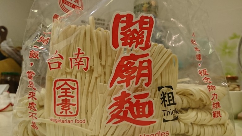 什錦海鮮關廟面,這就是我說的台南關廟面!