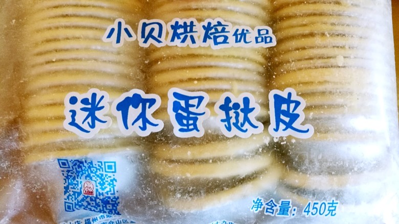 快速美味蛋挞 堪比肯德基哦,<a style='color:red;display:inline-block;' href='/shicai/ 4187'>蛋挞皮</a>用现成的,省时省力