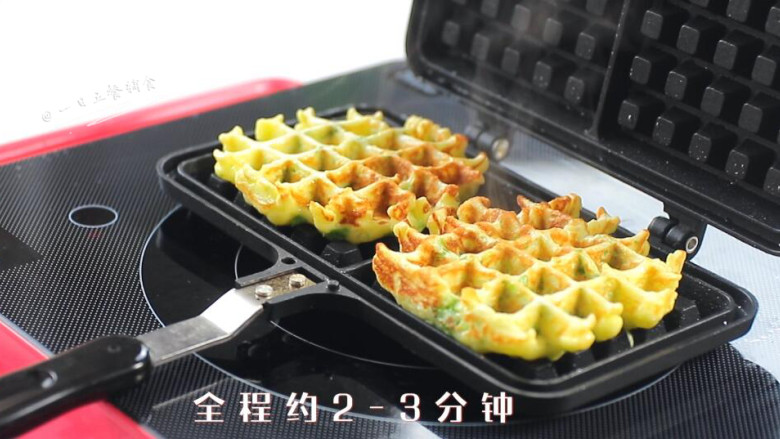 青菜华夫饼,看不见冒烟了翻面,全程约2-3分钟。
>>至于这个需要多长时间,第一个火还没上来,大约3分钟,后面就更短了,刚开始做不确定中途可以打开看看,做2个就能摸准时间了。