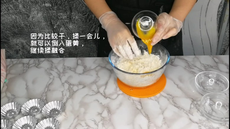 万用快手挞壳(不需要冷藏),加入<a style='color:red;display:inline-block;' href='/shicai/ 15'>蛋黄</a>,继续捏啊捏,揉啊揉。