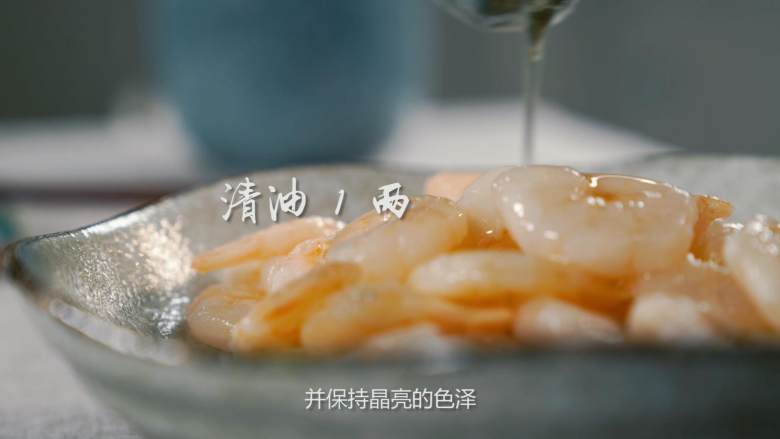 龙井虾仁,一不小心迷倒了苏东坡,把虾仁放入干净的碗内,在表面上浇上清油静置半小时完成浆制