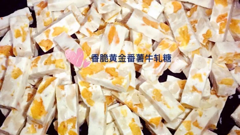 熬糖版牛轧糖,番薯味道的也可以~花生160克+40克或者60克番薯干~番薯味也很好吃