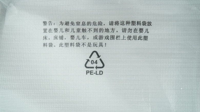 #东菱牛排机测评#爱是几分熟,我只要五分就好,关于要注意安全的小细节,像这种包装还有使用注意的说明都是很清晰的标出。
