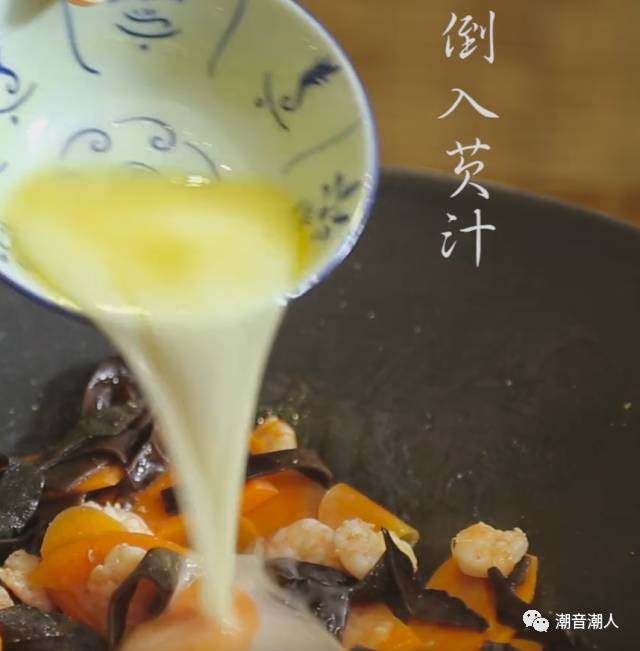 甘笋木耳炒虾仁,❥ 最后，倒入芡汁，翻炒均匀，待锅中食材收汁即可
