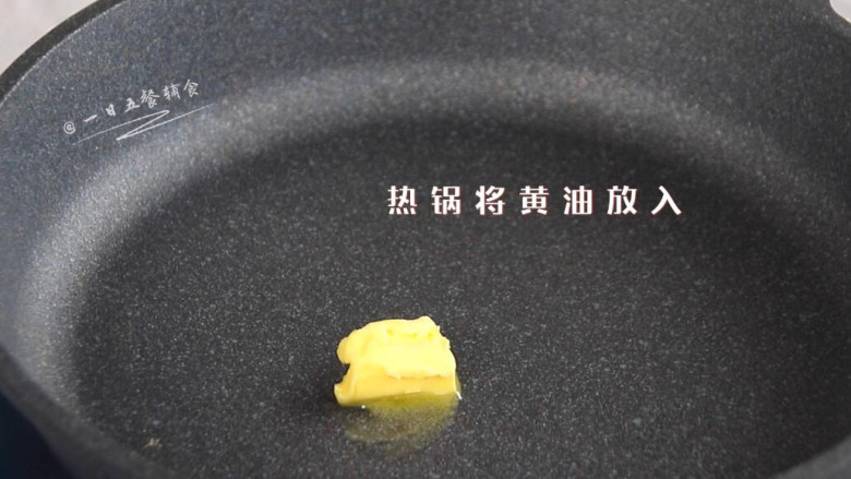 奶香土豆泥,热锅将黄油放入。
>>黄油属于动物油,除了鱼油其余所有动物油都是饱和脂肪酸,饱和脂肪吃多了易造成血液中胆固醇含量过高、诱发心脑血管疾病。当然了也不要害怕,少量的吃是没关系的。但日常生活中应该是各种植物油、橄榄油、茶油占据绝对的主导。