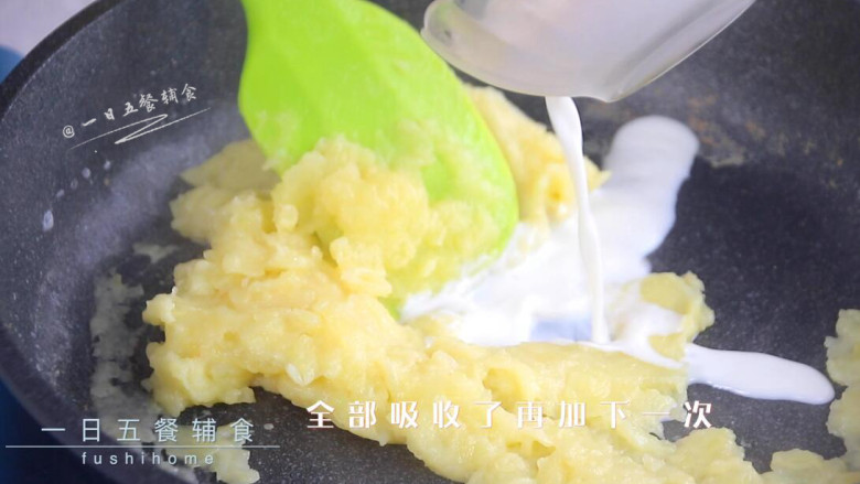 奶香土豆泥,翻炒5分钟,让土豆泥彻底的吸收黄油。牛奶少量多次加入,上一次全部吸收了再加下一次,全部吸收就可以出锅了,最后加牛奶整个过程30秒就可以结束了。