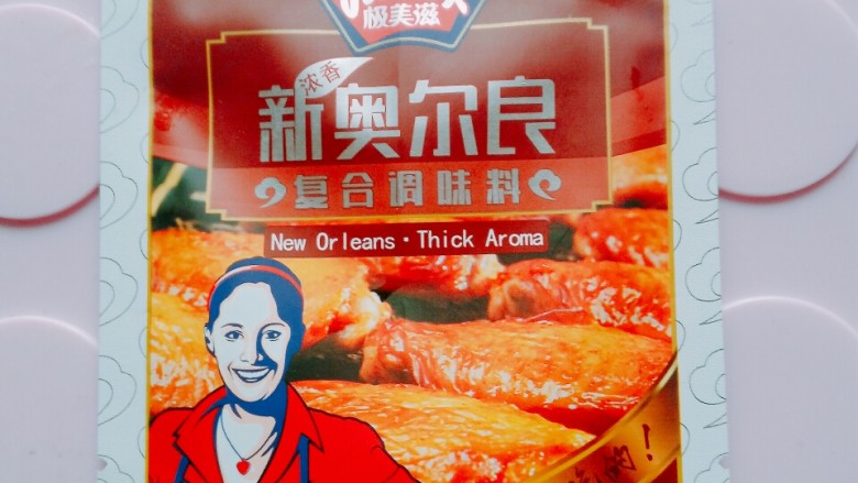 吃鸡+新奥尔良烤鸡腿,35克的奥尔良烤翅料一包