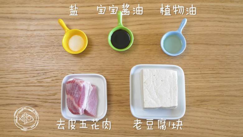 12m+肉末烧豆腐(宝宝辅食),食材准备