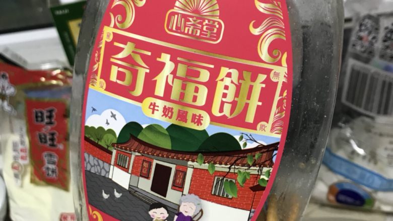 豪华版雪花酥,准备好材料,饼干还是建议用这种的,其他的味道还是欠一些。用料一定要称重哦!