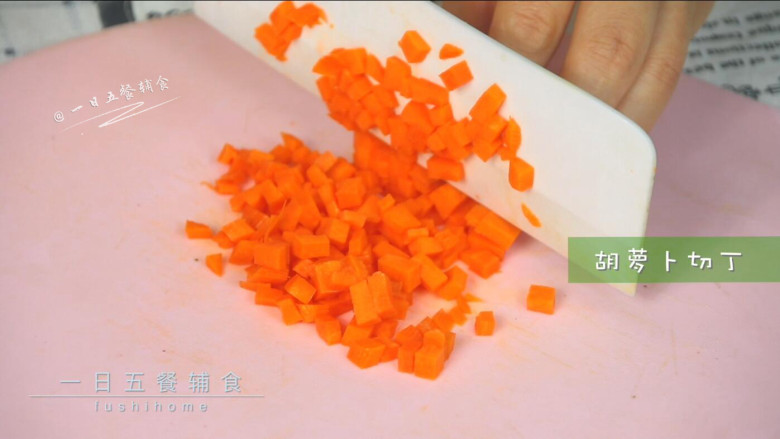 蔬菜软松饼,胡萝卜切丁,入沸水煮4分钟。
>>整个饼在锅里呆3分钟+焖2分钟,时间短需要将蔬菜提前煮熟。