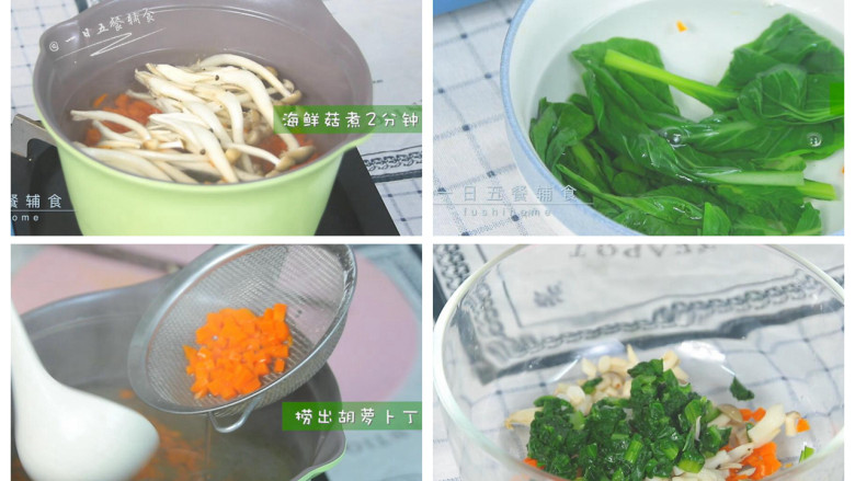 蔬菜软松饼,海鲜菇煮2分钟。青菜煮1分钟,捞出来入冷水降温,保持翠绿的颜色。捞出胡萝卜,过滤掉多余的水。海鲜菇、青菜叶都切小放碗中。
>>菌藻类富含丰富的蛋白质,膳食纤维,维生素和钙铁锌等矿物质。除了富含营养素,还具有保健功能。去买菜的时候,有意识的选一种菌藻。可以将蘑菇、香菇、银耳、木耳、海带、紫菜等轮流着买。