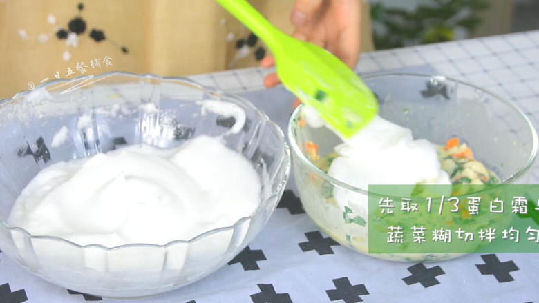 蔬菜软松饼,先取1/3蛋白霜与蔬菜糊切拌均匀。
>>为什么每次做蛋糕的时候都是先取1/3蛋白霜和蛋黄糊混合?柚妈的理解是:蛋白霜和蛋黄糊的性状不一样,如果一起混合,想要全部混匀是比较费时的,做蛋糕的时候这步都是越快越好,混合的时间越长消泡越多,影响蛋糕长高。但现在先取1/3混合,少量的蛋白霜和不多的蛋黄糊比较轻松能混合好,混合好的蛋糕糊比较细腻和蛋白霜的性状接近,接下里再混合大部分也是很快能完成的。