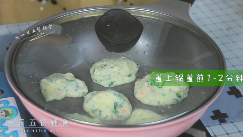 蔬菜软松饼,加盖,煎1-2分钟。