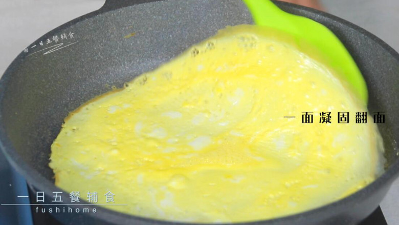 杂蔬米饭蛋卷,倒入锅中中火摊成鸡蛋饼,一面凝固翻面另一面烙几秒盛出来。
>>如果感觉自己摊的蛋皮容易破,添加2克生粉和蛋液一起打匀,这样煎出来的蛋皮不容易破。