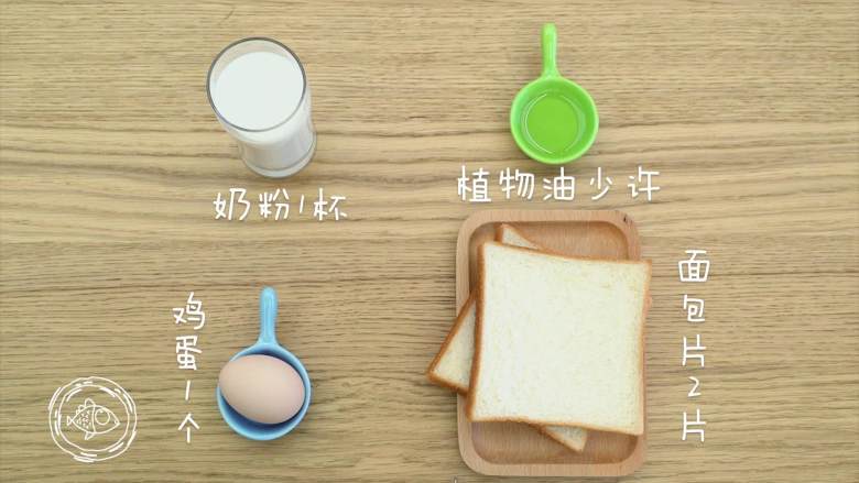 12m+面包布丁(宝宝辅食),食材准备~