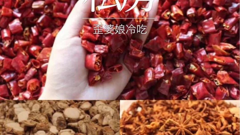 歪婆娘冷吃牛肉,七星椒（威远特产），佐料也是精选最好的