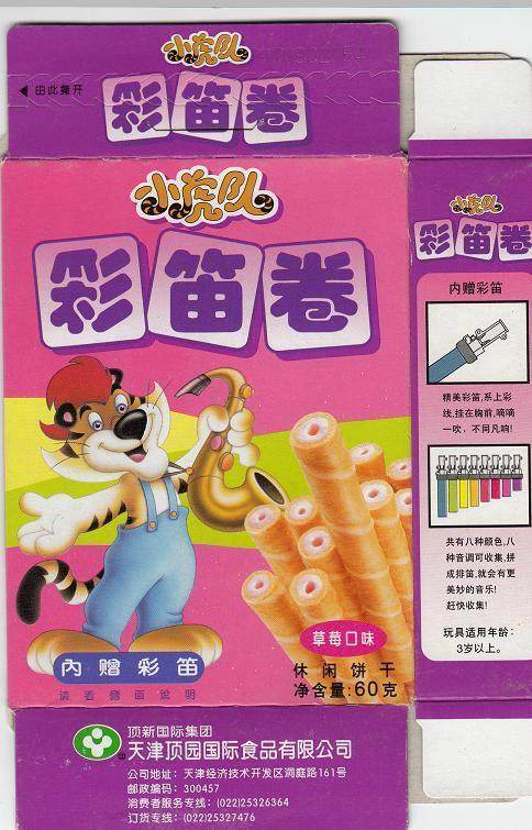 童年的零食回忆系列——小虎队&amp;彩笛卷篇