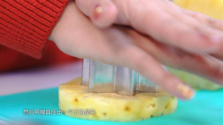 圣诞夜没有大餐?那就吃圣诞树吧!,<a style='color:red;display:inline-block;' href='/shicai/ 2388'>凤梨</a>切成大片,用模具压出一个星星