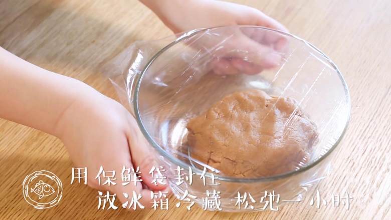 12m+姜饼人(宝宝辅食),用保鲜膜封上,放冰箱冷藏,松弛一个小时~