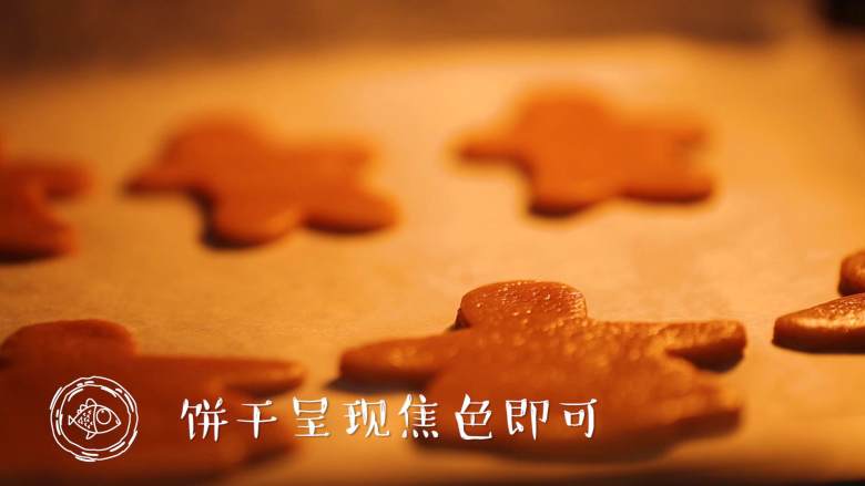 12m+姜饼人(宝宝辅食),放在凉网上凉透~