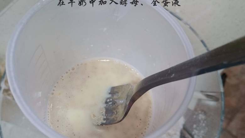 椰子油葱香培根司康（全酵母版本）,牛奶中加入耐高糖酵母、全蛋液，混匀