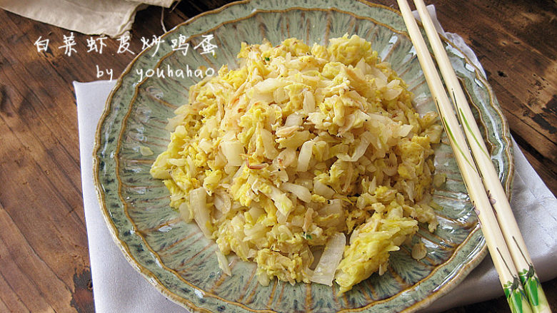 白菜虾皮炒鸡蛋