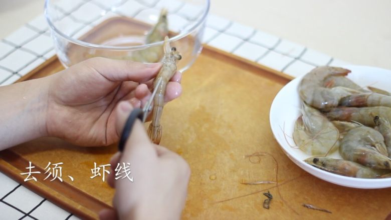 【美善品】避风塘炒虾,去除虾须和虾线