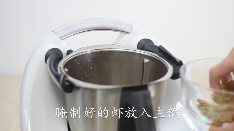 【美善品】避风塘炒虾,主锅中加入100克油，把腌制好的虾加入主锅，盖上主锅盖（不用盖量杯盖）