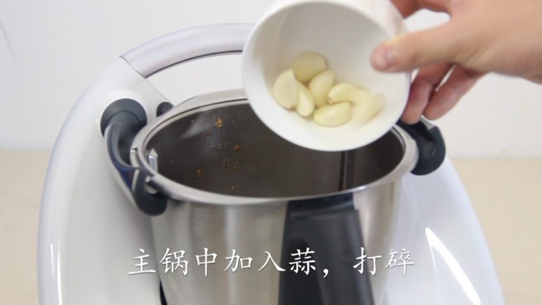 【美善品】避风塘炒虾,主锅中加入蒜，盖上主锅盖和量杯盖，设定时间3秒，速度6打碎