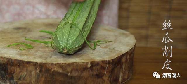 潮汕素炒丝瓜,❥ 将<a style='color:red;display:inline-block;' href='/shicai/ 57'>丝瓜</a>削皮，并洗干净