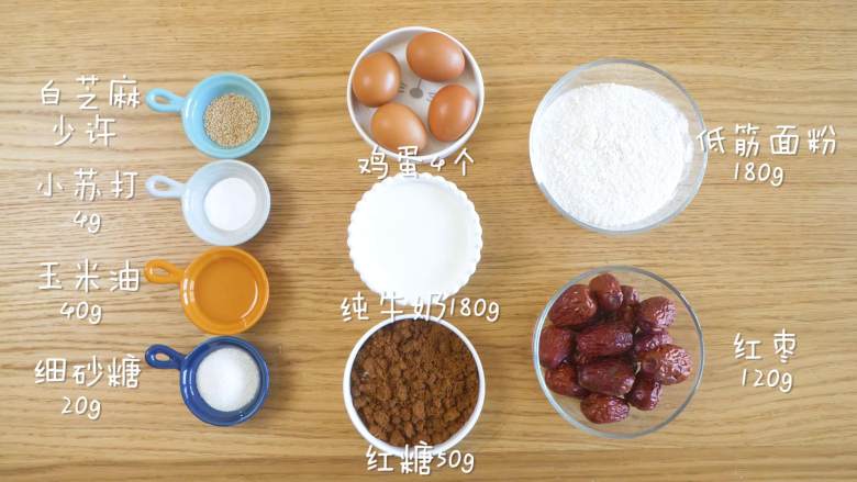 18m+红枣糕(宝宝辅食),食材准备~