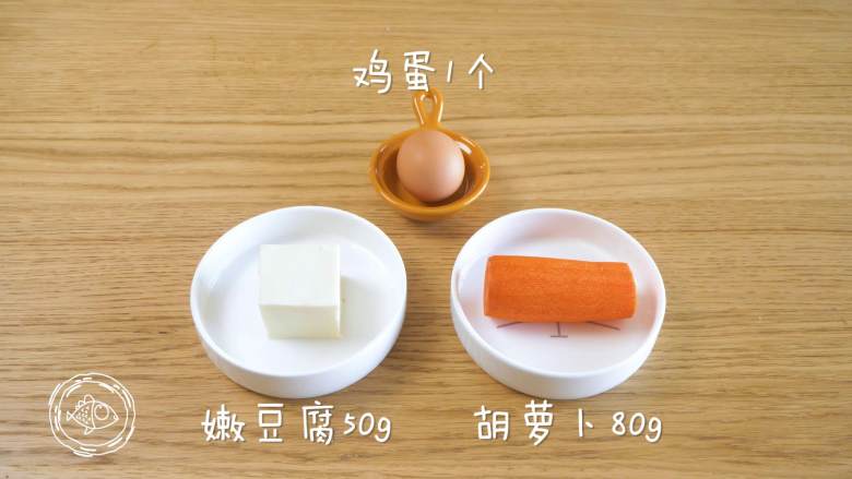 8m+豆腐蛋黄糊(宝宝辅食),食材准备~